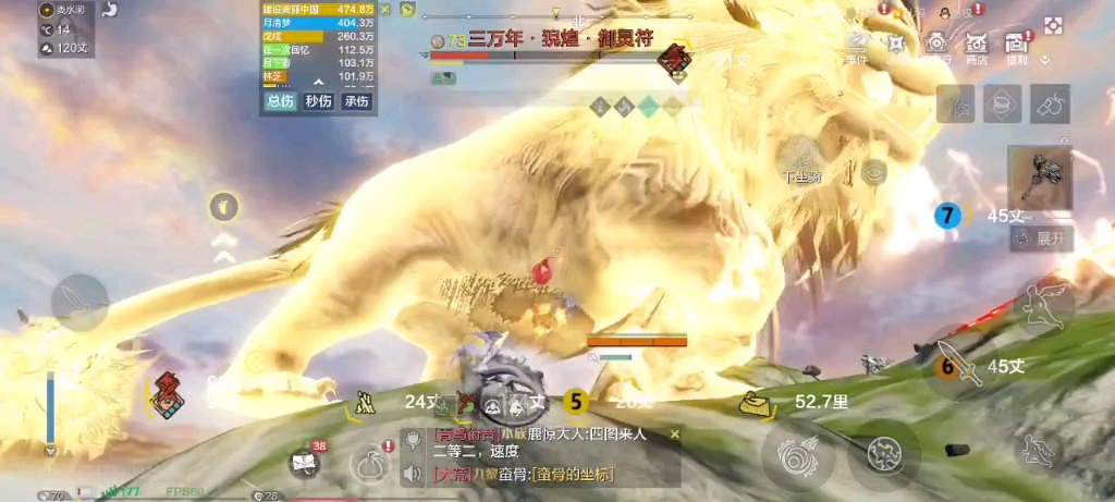 妄想山海3w年大狮子