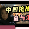 盘点中国人必看的10部抗日，反战！反侵略！正义必胜
