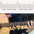 【鱼塘吉他教学001】《爱的罗曼史》吉他教学完整版，讲解非常详细！