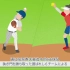 【日语科普】东京奥运会棒球垒球规则介绍
