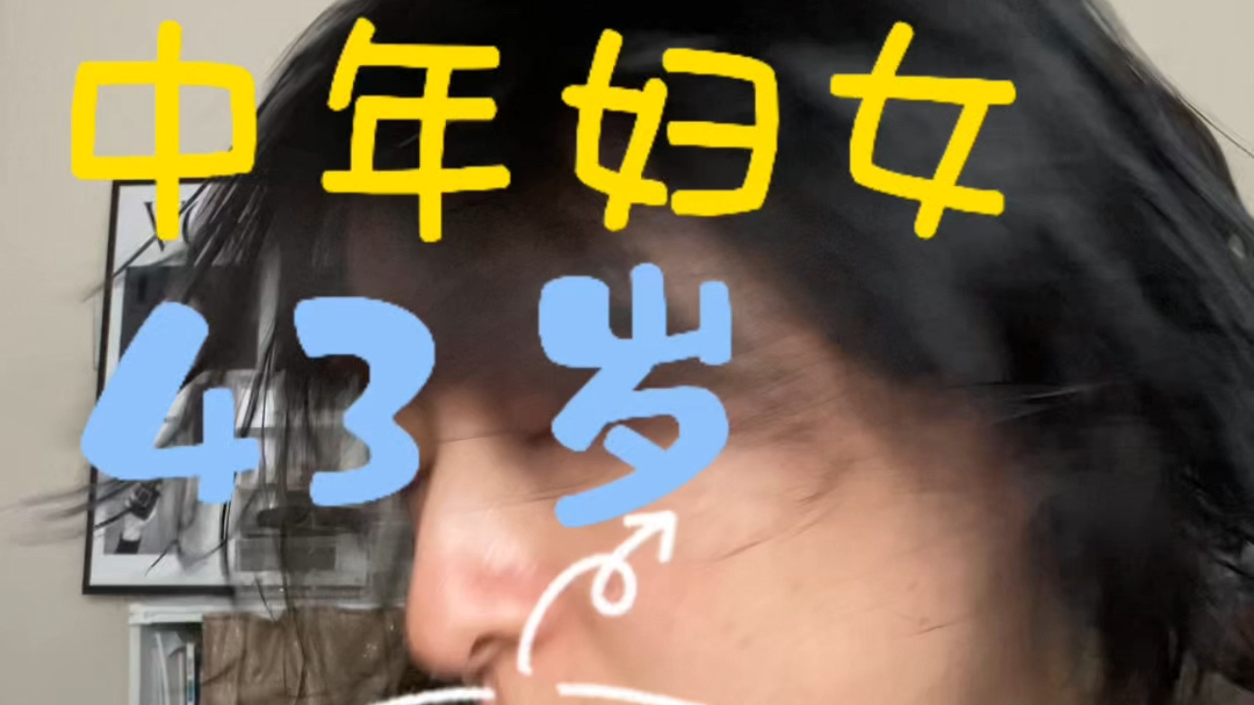 中年妇女出门前如何变好看