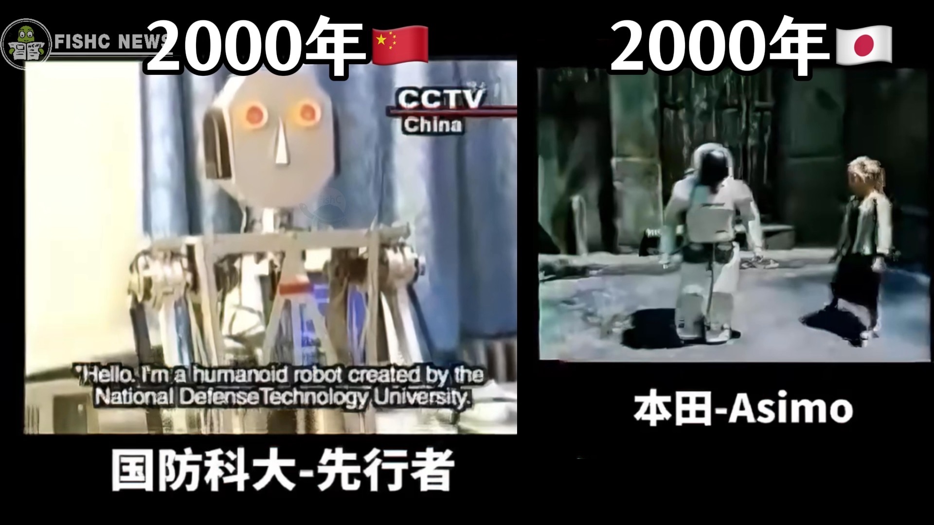 中日「人形机器人」2000~2026对比❗️