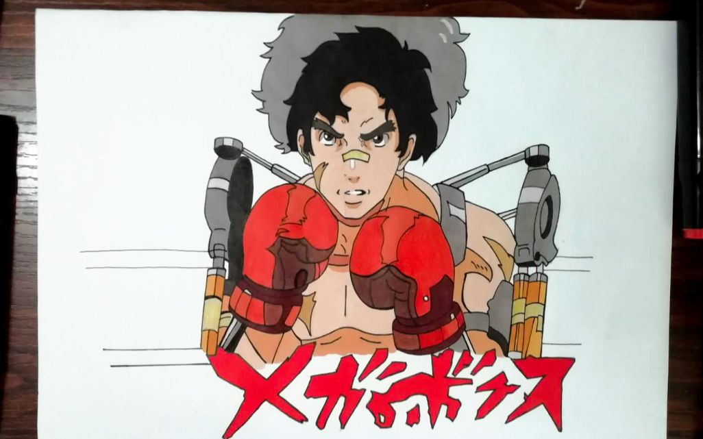 马克笔手绘megaloboxjoe