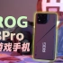 ROG8 Pro 游戏手机评测