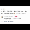初中生天塌了