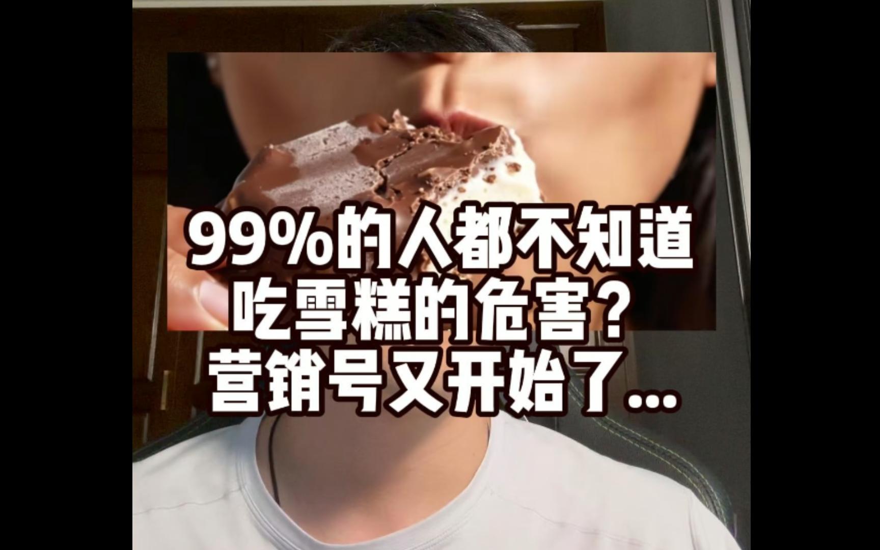 食品安全新闻解读