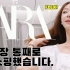 【韩国风尚】SoshinTV♡颈椎病姐的夏季快时尚穿搭·ZARA更衣室LookBook
