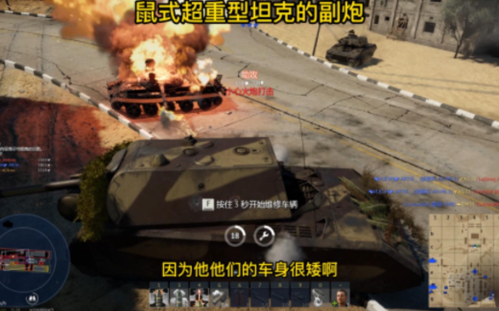 【战争雷霆】鼠式超重型坦克的副炮~交战规则198