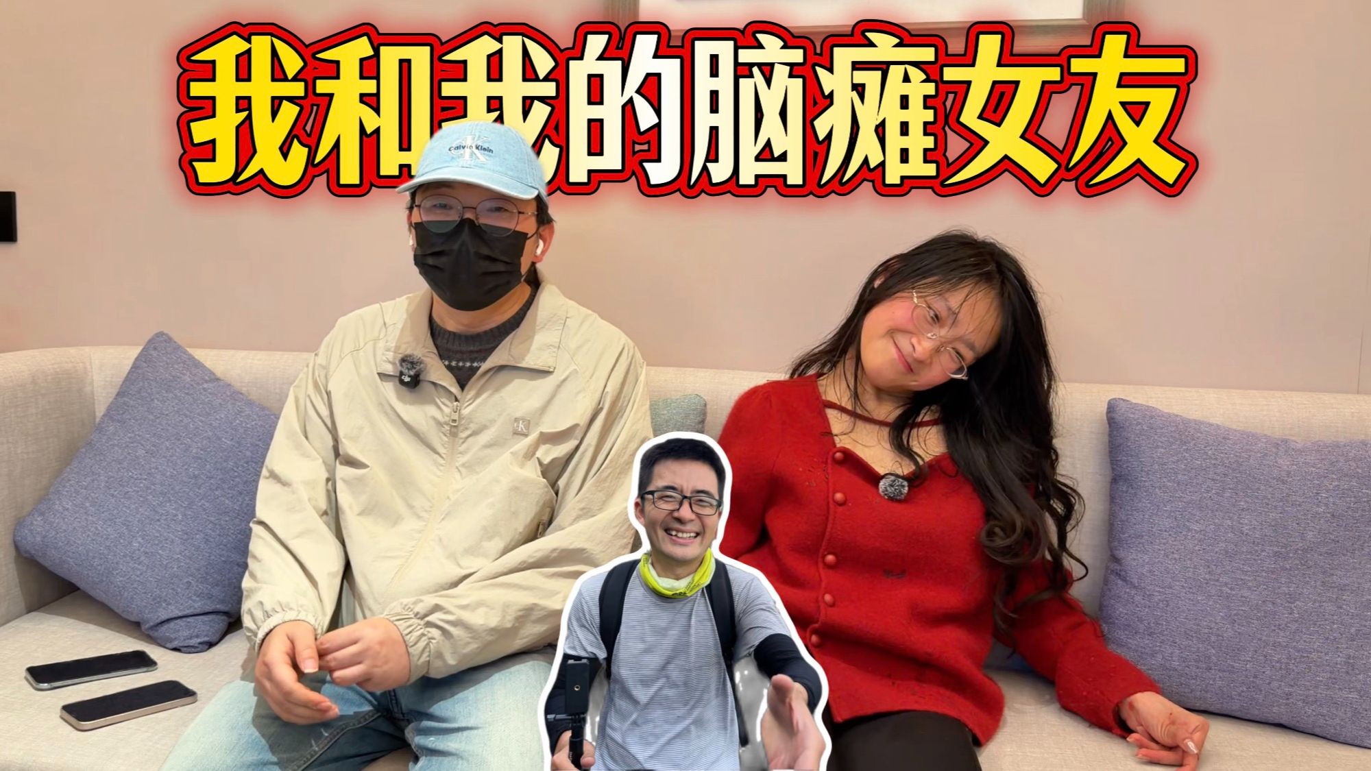 我的脑瘫女友，性格好脾气好，我想和她结婚，奈何家里这关成了最大的难题
