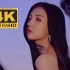 【4K】南韩腿精李宣美绝美solo曲 - pporappippam 官方MV母带 sunmi - 菠萝冰棒