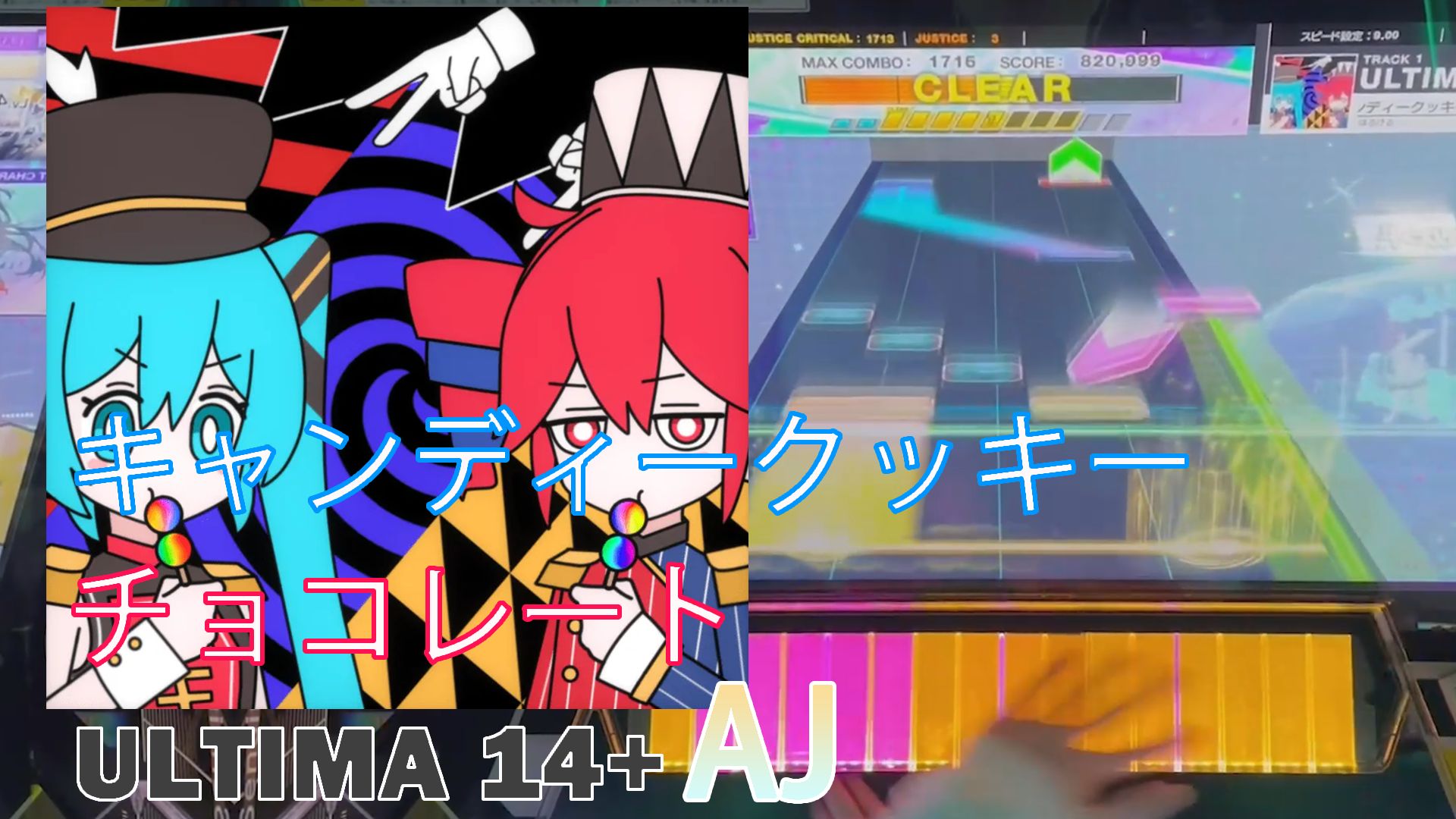 キャンディークッキーチョコレート (ULTIMA 14+) AJ 【CHUNITHM中二节奏】
