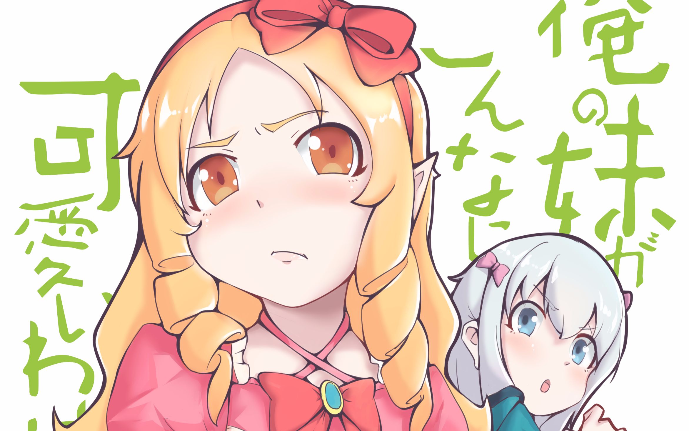 【主题】埃罗芒阿老师op空耳_综合_动画_bilibili_哔哩哔哩