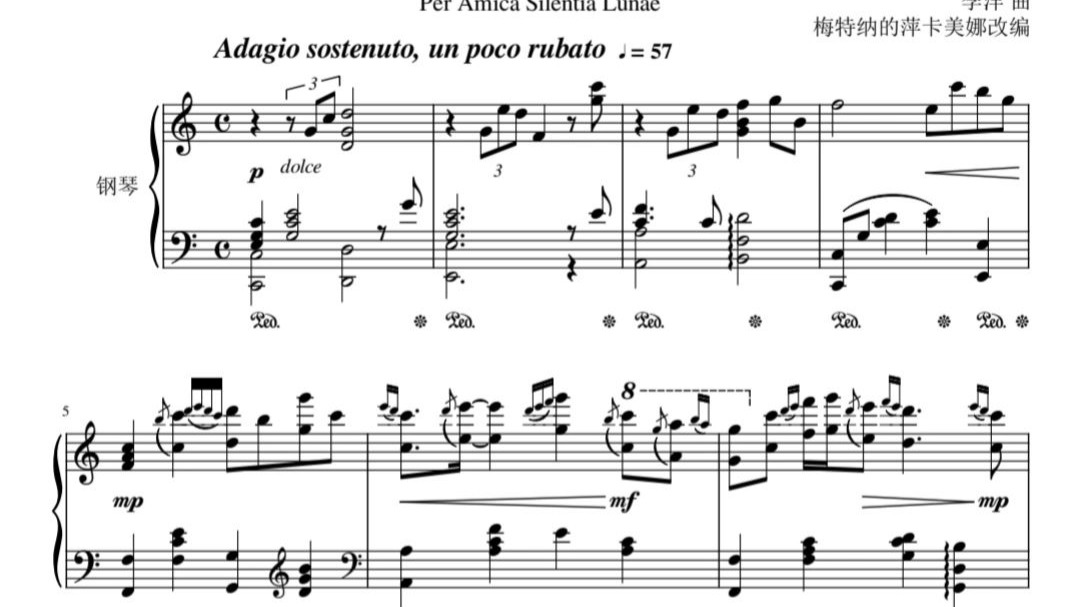 【原神】【扒谱】眠于柔静之月——希穆兰卡-破碎之海背景音乐—钢琴版