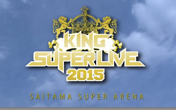 King Super Live 15 Parta Partb Sp 哔哩哔哩 つロ干杯 Bilibili