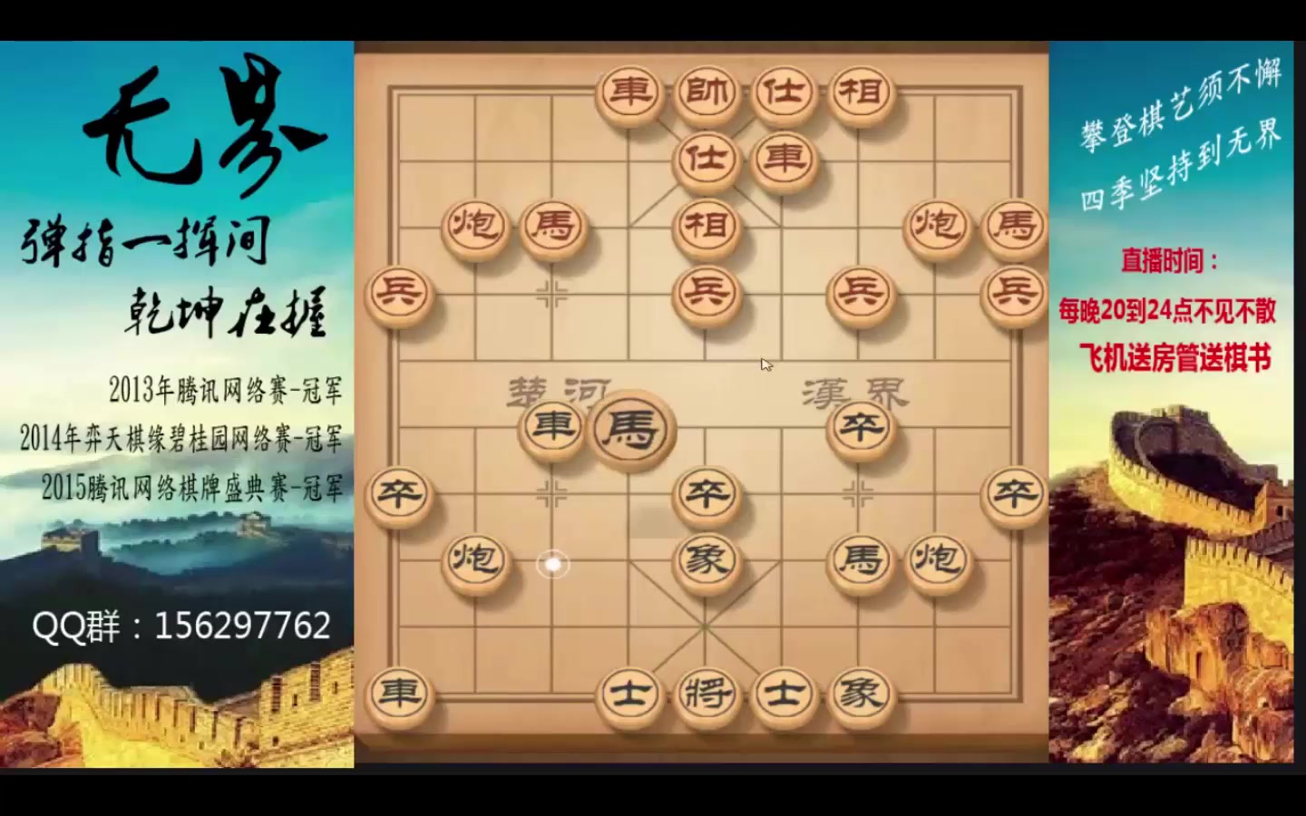 [无界象棋]业7对兵开局36回合巧妙绝杀