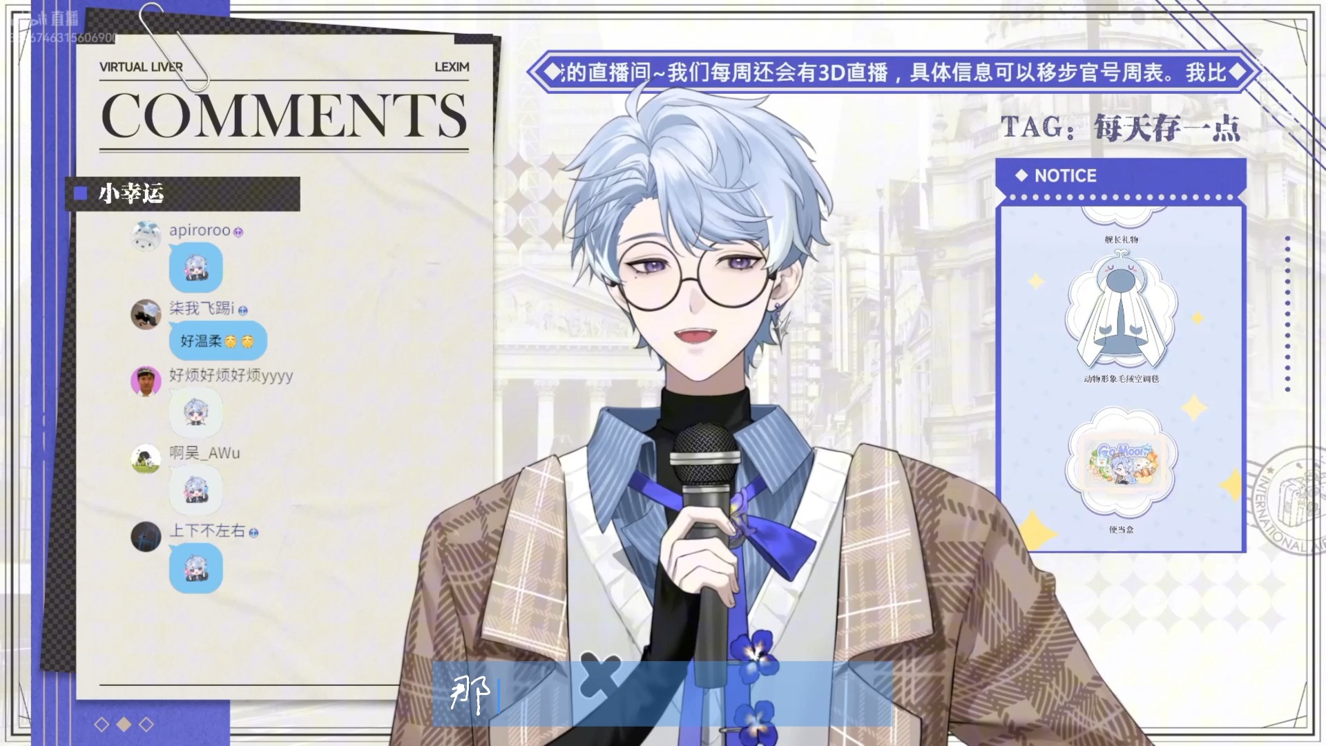 【流存Lexim】25.09.17《小幸运》直播歌切