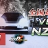头文字D ZERO 全国对战 二连战 HH-MAN VS NZZ Vol.11