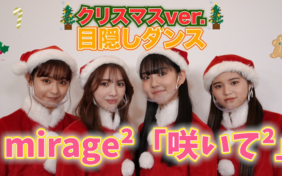 (高清补帧)目隠しダンス クリスマスバージョン(高清补帧)目隠しダンス クリスマスバージョン目隠しダンス クリスマスバージョン哔哩哔哩bilibili