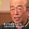 [生肉]180528 志村健的家族历史