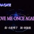 陈慧娴-LOVE ME ONCE AGAIN live（几时再见演唱会）