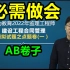 【AB卷+精讲班】2022监理工程师合同管理王竹梅【有讲义】