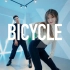 【兰心】金请夏 - Bicycle 练习室翻跳作品，骑上我心爱的自行车，一起绿色出行~