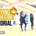 BlackPink PLAYING WITH FIRE 玩火 舞蹈教程 镜面分解