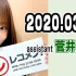 【欅坂46 菅井友香】 レコメン！2020.03.02