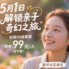 【五一亲子必冲！厦门猴面包树基地の自然课堂来啦