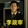 李政宰26岁到50岁的大部分代表作品和颜值变化，瘦巴巴的老爷们至今还是韩国最年轻青龙影帝