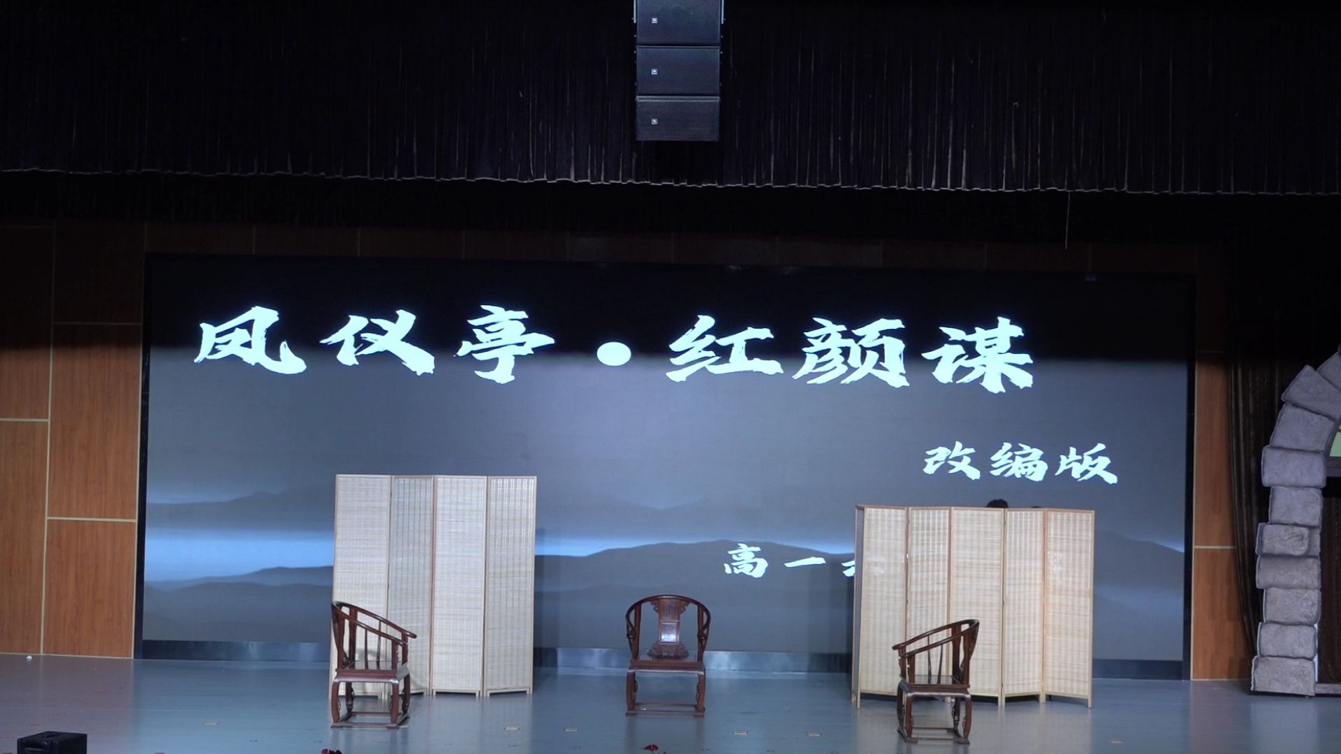 106凤仪亭.红颜谋