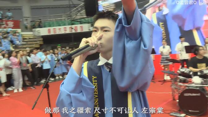 4K字幕版《我的祖国》：超燃Rap青岛大学2023毕业典礼快闪
