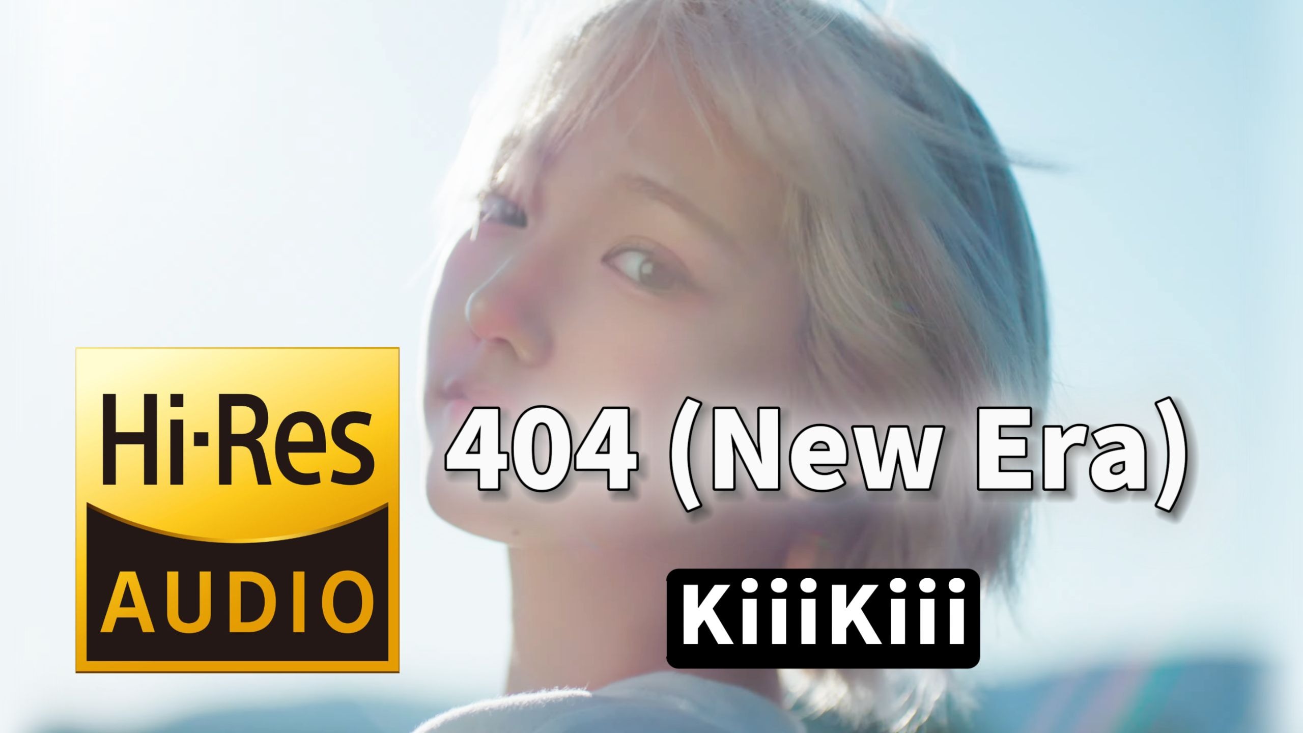【𝐇𝐢-𝐑𝐞𝐬无损音质】｜《404 (New Era)》- KiiiKiii -‘𝙈𝙑视听’
