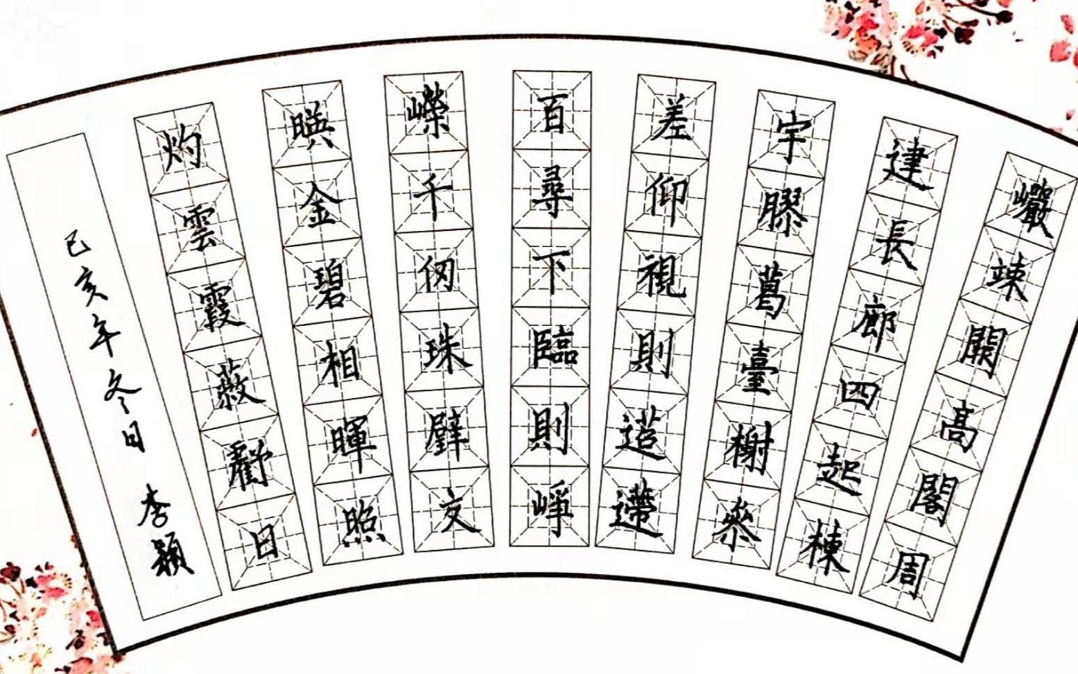 一年级古诗小池小学生硬笔书法基础教学进阶教学硬笔书写规范教学二宝