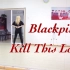 BLACKPINK最新回归曲KILL THIS LOVE舞蹈分解教学/酷帅风我爱了