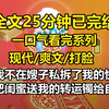 【一更到底】趁我不在，嫂子私拆了我的快递。 还把闺蜜送我的转运镯戴到了自己的手腕上。 我问她要，全家一起指责我不懂事。 可奇怪的是，嫂子戴了转运镯就像被吸干了运