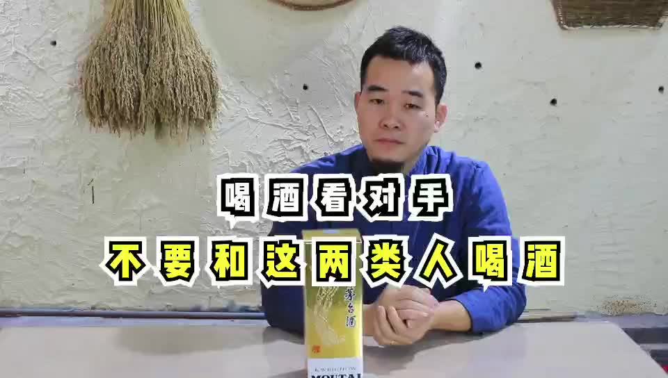 喝酒看对手千万不要和这两类人喝酒