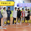 【TF家族三代】《国王游戏》等