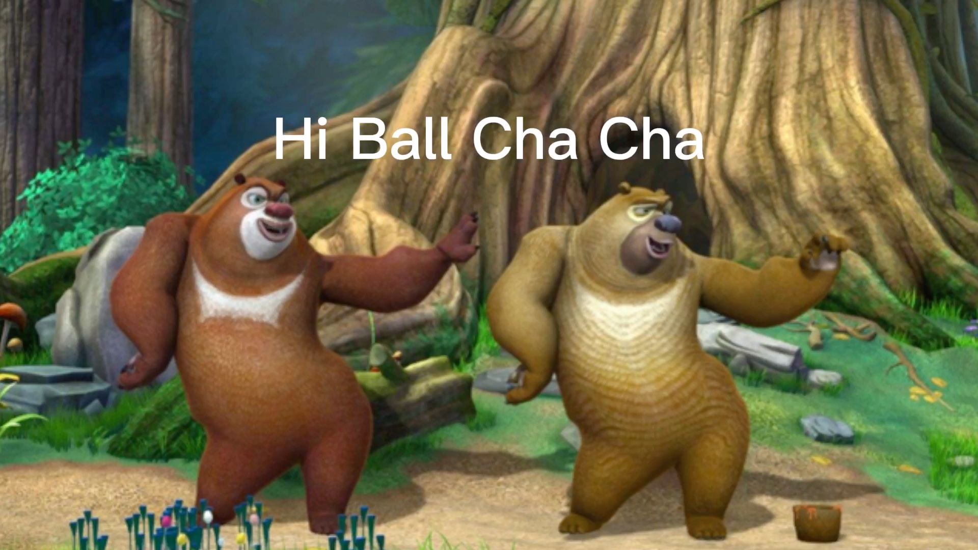 熊出没#Hi Ball Cha Cha-哔哩哔哩