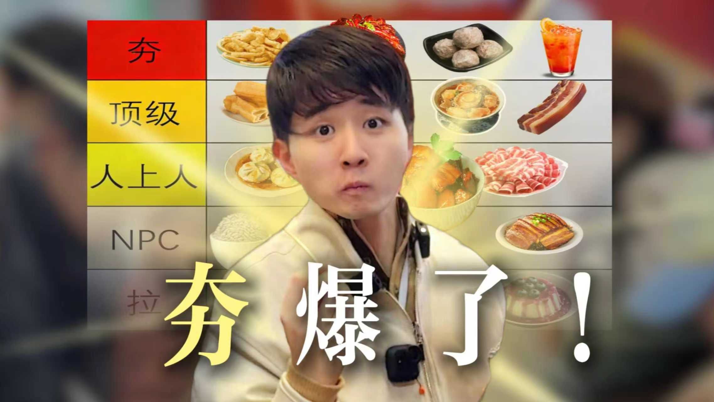 逛完“中国最大预制菜展”, 这些外卖我劝你都别点了！