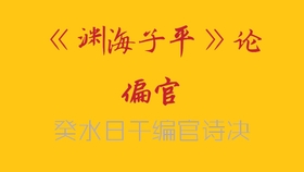 食伤为用的八字 61ea90a7a2587953f28bd23777ef964de6f883ba.jpg@280w_158h_1c_100q.jpg