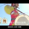探秘56个民族：宣传片