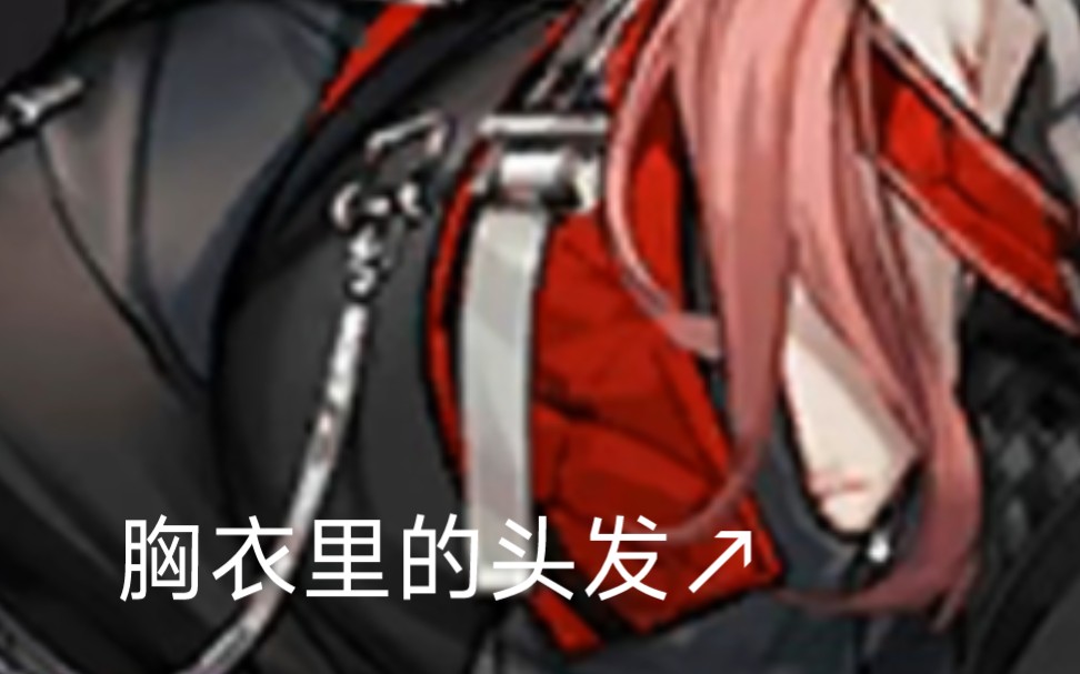 明日方舟最色的立绘，厄尔苏拉服饰细节解析：最让B站审核认可的一集