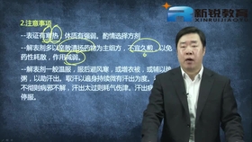 中医基础理论免费教学视频第三节 61f56d0ef2401b1f1e7615a74a15a8046d6c1a4c.jpg@280w_158h_1c_100q.jpg