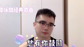 忘记你我做不到歌曲原唱 61fb6ef460b84909ded62830cbd96148b07fa022.jpg@280w_158h_1c_100q.jpg