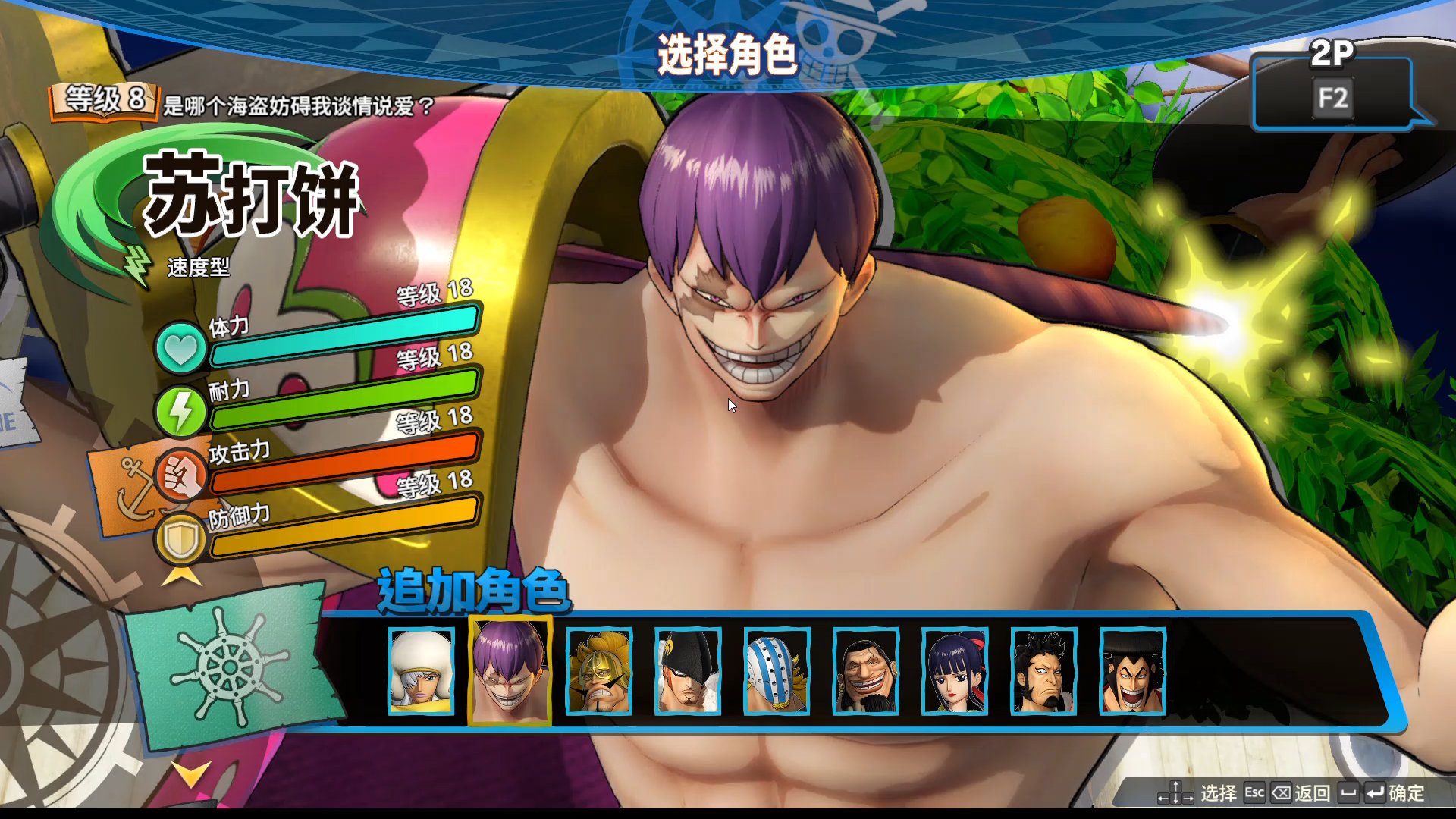 ONE PIECE 海贼王steam DLC 将星克力架——饼干制造机!!!