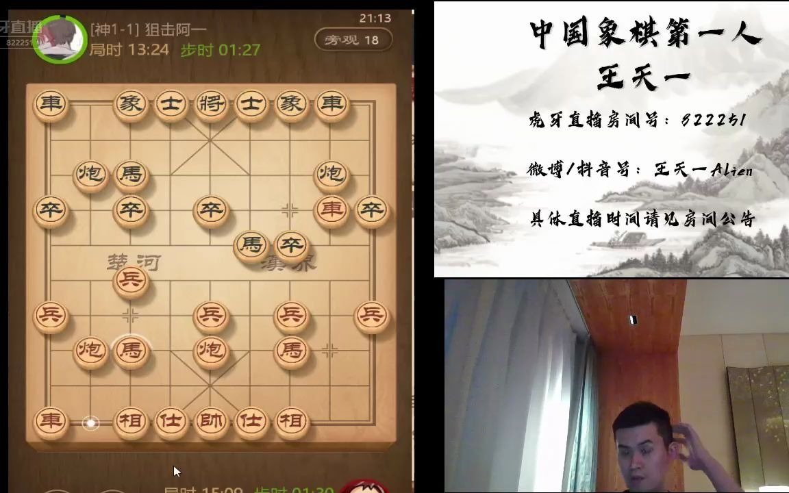 王天一大神kor真能吹牛逼