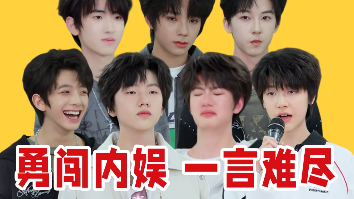 【学习日志】TF四代练习生勇闯内娱，是时候开始学习（认人篇）