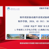 20250302-华南理工大学电力学院刘金平-制冷剂泵驱动液冷系统试验研究