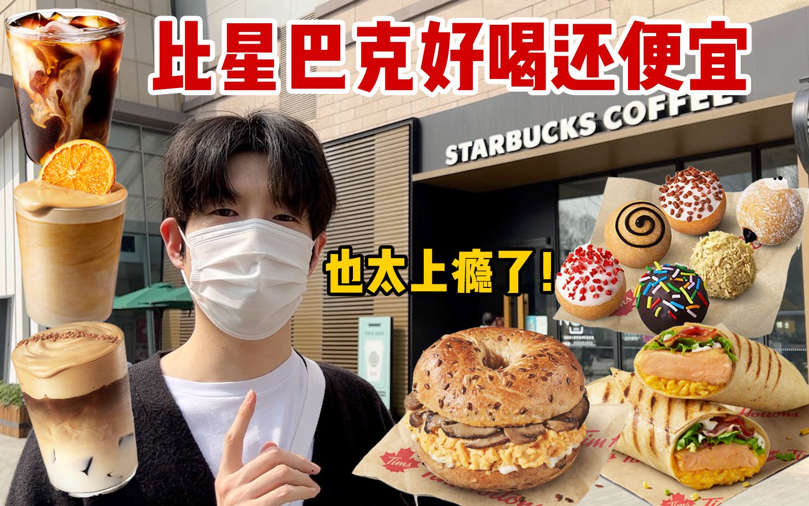 韩国小哥居然在中国找到了比星巴克好喝100倍的咖啡厅！